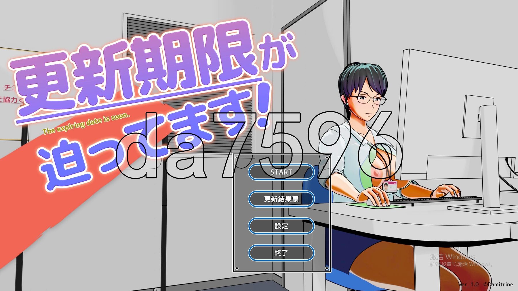 [日式SLG/新作] 更新期限即将截止！ 更新期限が迫ってます！生肉版 [610M/多空转百度微云]-第1张-游戏-次元小屋-ACG交流分享论坛
