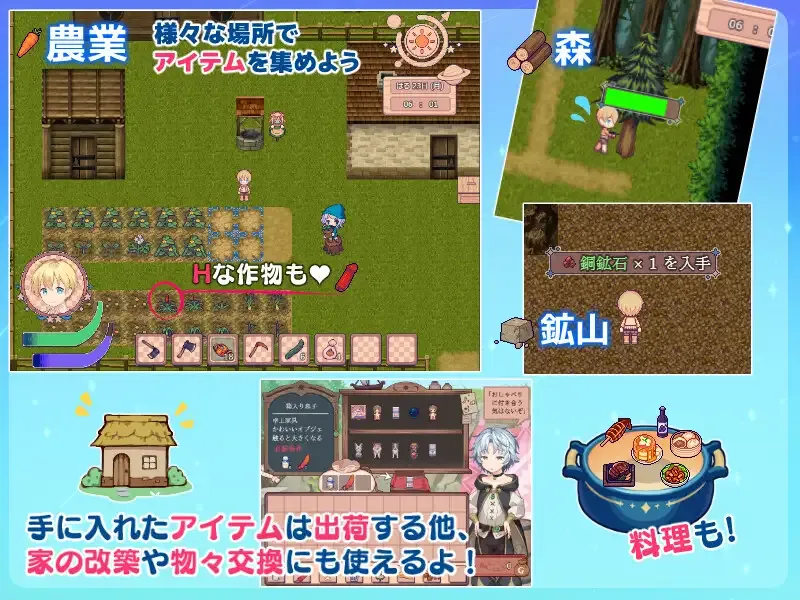 [日系RPG/AI汉化/动态]牧星者之诗 星飼いの詩 Mtool汉化[1.59G]