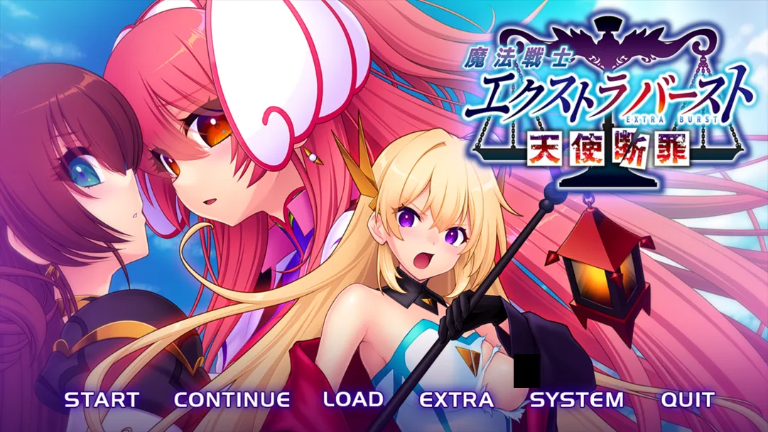 [拔作ADV/汉化/动态]魔法战士终极爆发～天使断罪～ 魔法戦士エクストラバースト ～天使断罪～ Ver1.00 AI汉化内嵌版[2.92G]