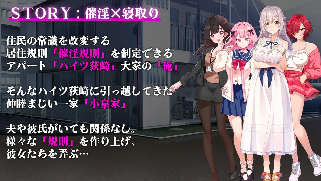 图片[2]-[RPG/PC+安卓 ] 催淫公寓～以催淫居住规则支配居民 [1.10G]-小陌资源库