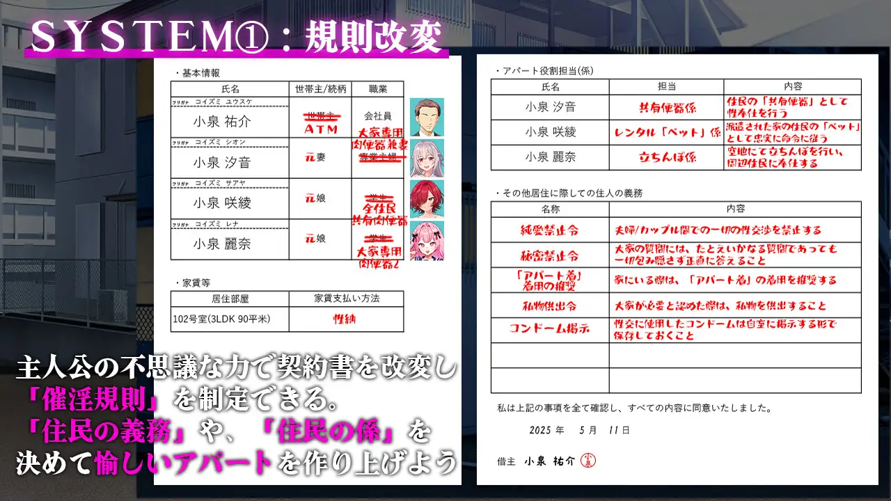 图片[5]-[RPG/PC+安卓 ] 催淫公寓～以催淫居住规则支配居民 [1.10G]-小陌资源库