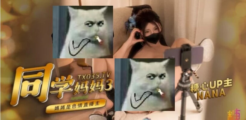 图片[1]-【COS/步兵/中文】娜娜nana_taipei-同学的妈妈3 下部 【2G】-嘤嘤怪之家