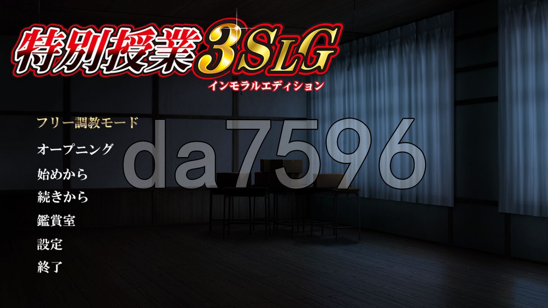 [日式ADV/凌辱] 特別授业3SLG 背德版 特別授業3SLG インモラルエディション AI汉化版+全CG存档 [5.0G/多空转百度微云]-第1张-游戏-次元小屋-ACG交流分享论坛