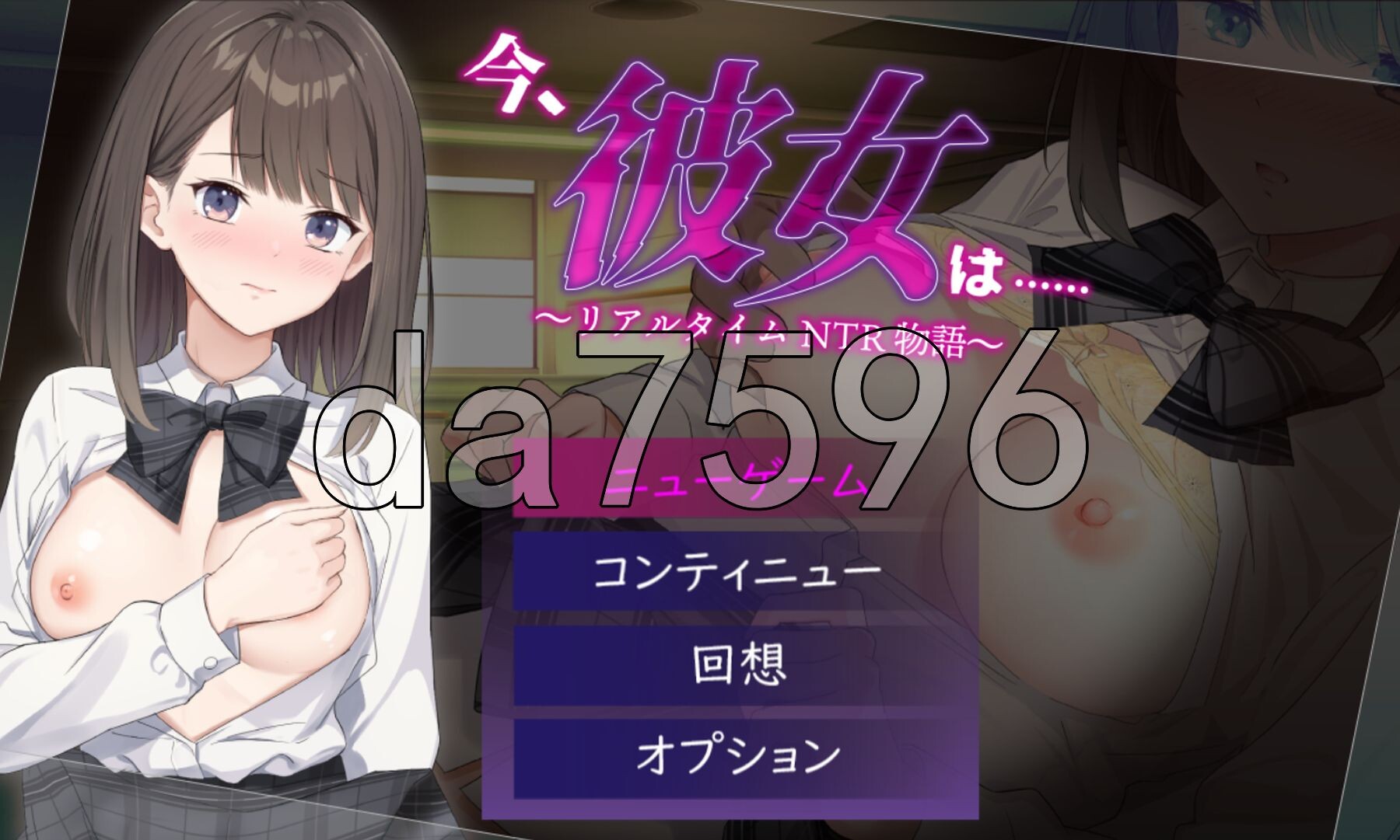 [日式RPG/新安卓] 此刻的她…… ～实时 NTR 物语～ 今、彼女は…… ～リアルタイムNTR物語～ PC+安卓 内嵌AI汉化版 [1.50G/多空转百度微-第1张-游戏-次元小屋-ACG交流分享论坛
