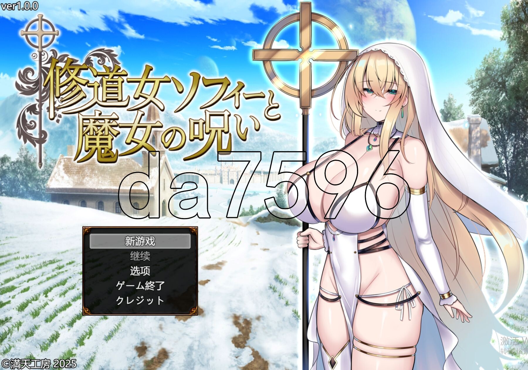 [日式RPG/新作] 修女索菲与魔女的诅咒 修道女ソフィーと魔女の呪い PC+安卓 内嵌AI汉化版+礼包码 [4.70G/多空转百度微云]-第1张-游戏-次元小屋-ACG交流分享论坛