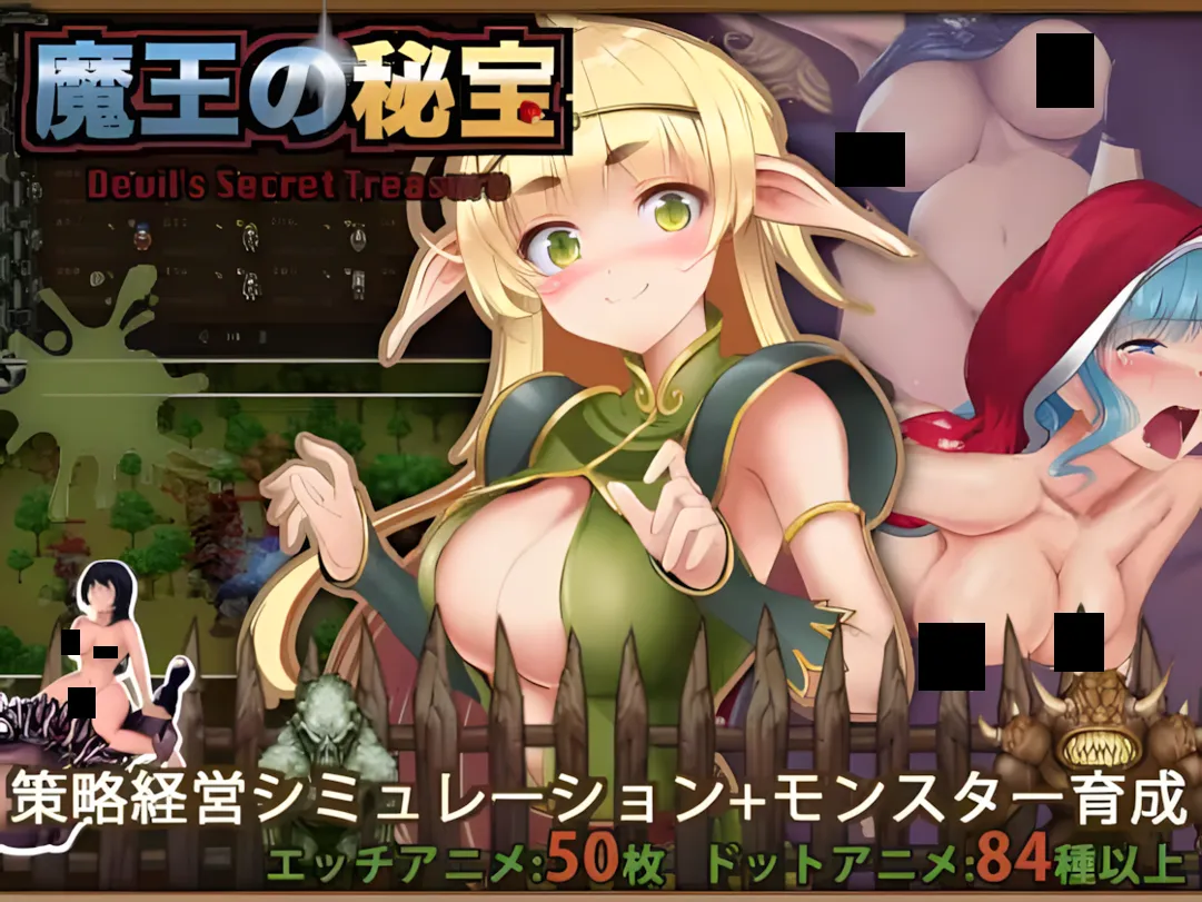 [日系SLG大作/机翻/异种X] 魔王的秘宝 魔王の秘宝 Ver1.21 AI汉化版[6.76G]
