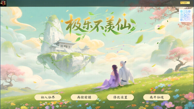 1250[爆款国风SLG/修仙/沙盒/动态] 极乐不羡仙 V1.0.8.b STEAM官方中文步兵版 正式版+官方MOD [3.20G]-ACG俱乐部 - 各类ACG游戏免费下载