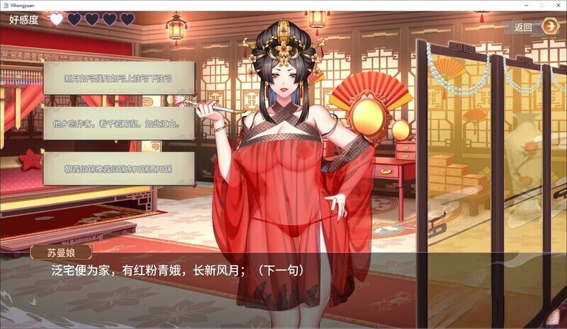 图片[10]-[SLG/国产/中配] 怡红院 V1.0.2P [500M]-小陌资源库