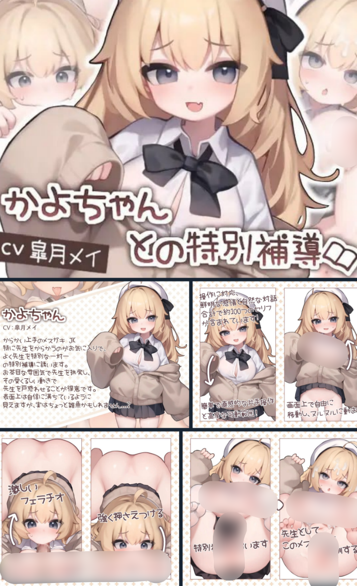 1255[SLG/生肉/动态/PC+安卓]和佳代的特别辅导かよちゃんとの特別補導-ACG俱乐部 - 各类ACG游戏免费下载