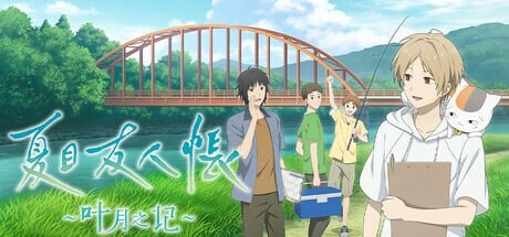 [ADV官中PC CV] 夏目友人帐 ～叶月之记 [FM转BD 6G]-第7张-游戏-次元小屋-ACG交流分享论坛