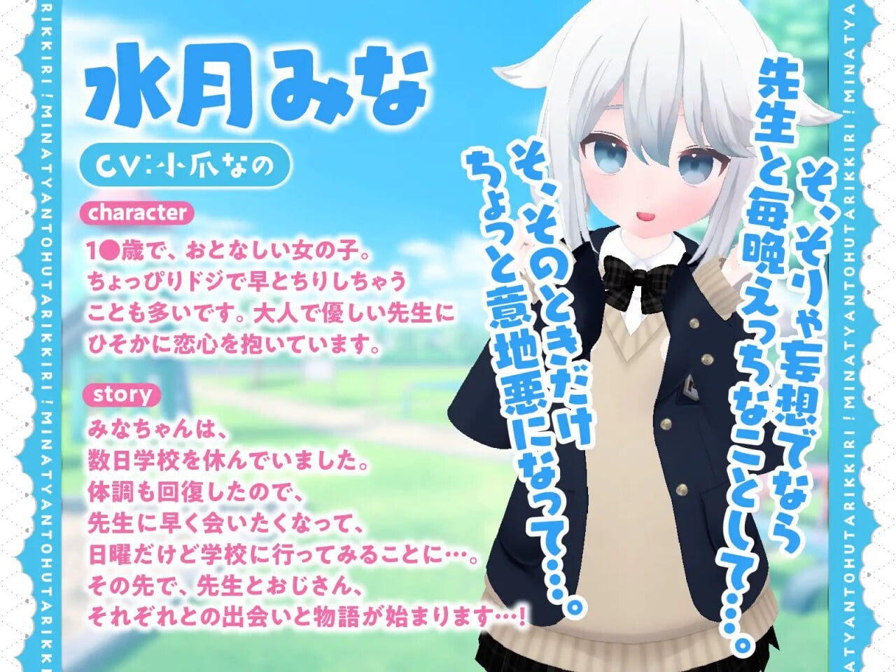 [3D生肉PC安卓动态] 与美奈的二人时光！～纯白美少女的双线物语[FM转BD 1.31G]-第1张-游戏-次元小屋-ACG交流分享论坛