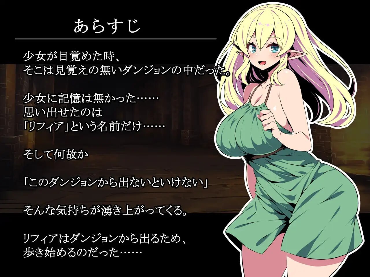 [RPG汉化PC CV] 精灵少女莉菲娅与梦幻迷宫[FM转BD 615M]-第2张-游戏-次元小屋-ACG交流分享论坛