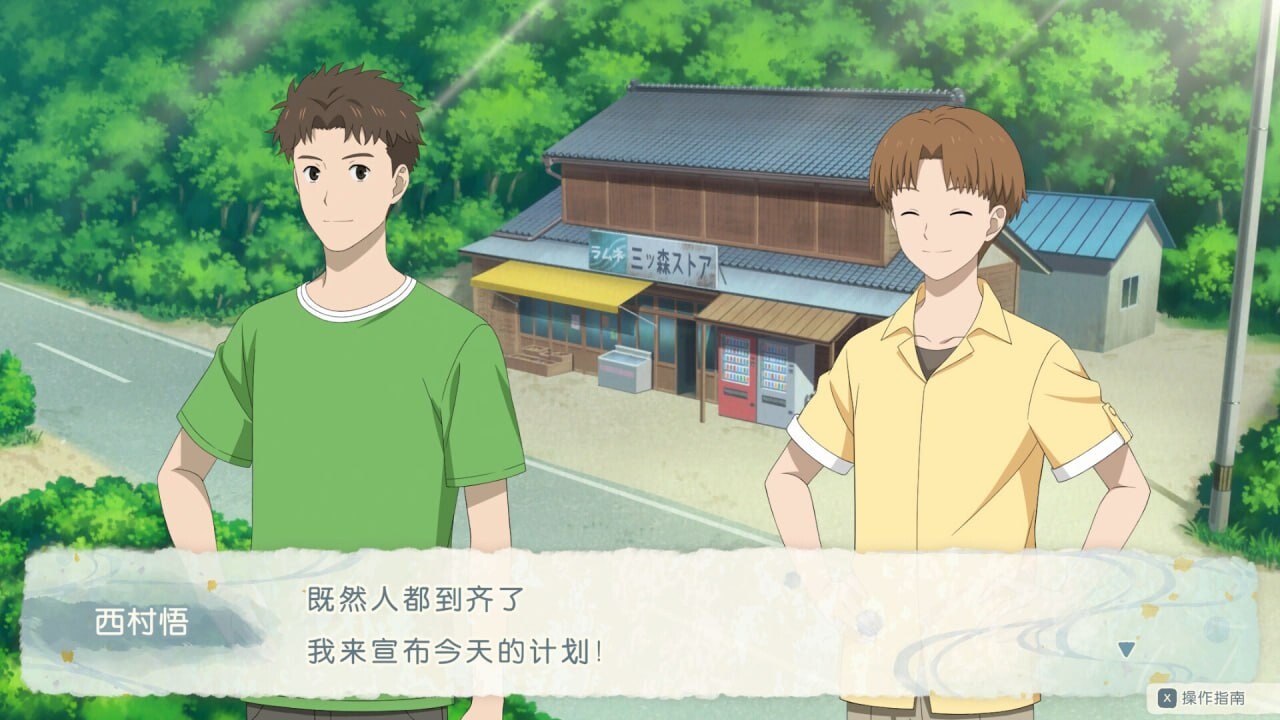 [ADV官中PC CV] 夏目友人帐 ～叶月之记 [FM转BD 6G]-第10张-游戏-次元小屋-ACG交流分享论坛