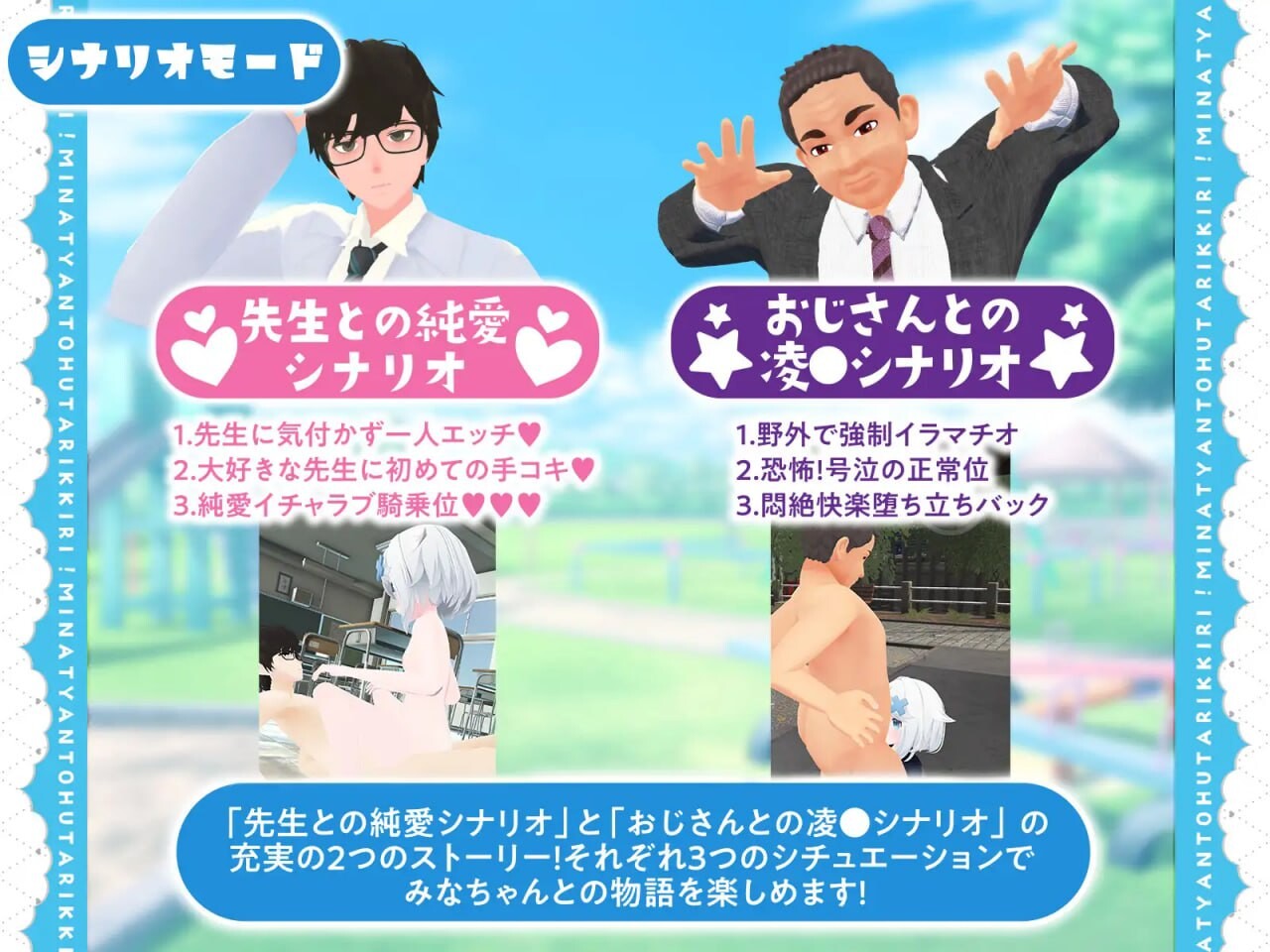 [3D生肉PC安卓动态] 与美奈的二人时光！～纯白美少女的双线物语[FM转BD 1.31G]-第4张-游戏-次元小屋-ACG交流分享论坛