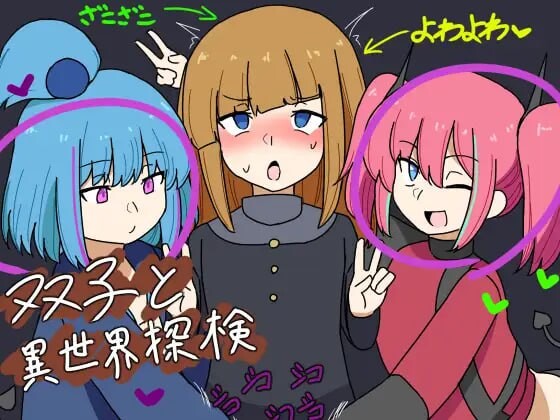 [RPG汉化PC] 双子与异世界探险 双子と異世界探検 [FM转BD 690M]-第6张-游戏-次元小屋-ACG交流分享论坛
