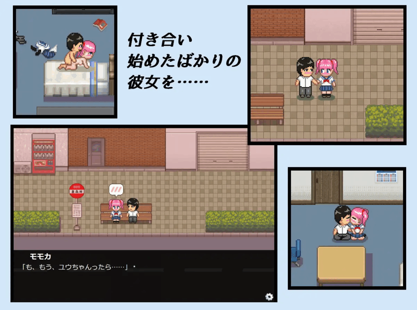 图片[2]-[像素RPG/PC+安卓]NTR・戏弄 官方中文版 [200M]-小陌资源库