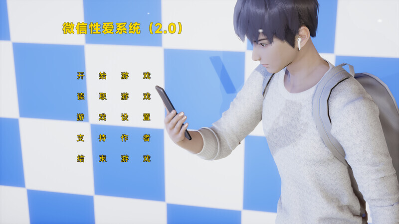 图片[2]-[国产SLG/动态] 小十七：微信性爱系统 V2.0 官方中文版 [1.30G]-小陌资源库