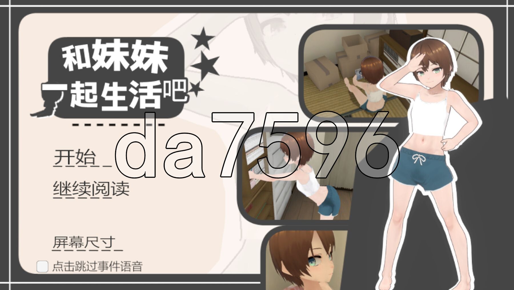 [日式SLG/动态/新官中] 和妹妹一起生活吧 妹ちゃんとくらそう v1.10 官中版 [1.60G/多空转百度微云]-第1张-游戏-哥特动漫王国