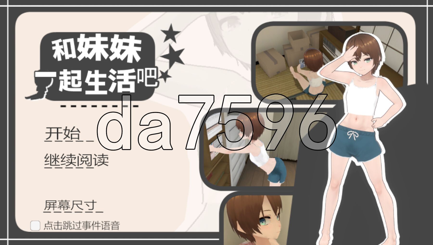 [日式SLG/动态/更新] 和妹妹一起生活吧 妹ちゃんとくらそう v1.10 官中版+DLC [1.60G/多空转百度微云]-第1张-游戏-次元小屋-ACG交流分享论坛