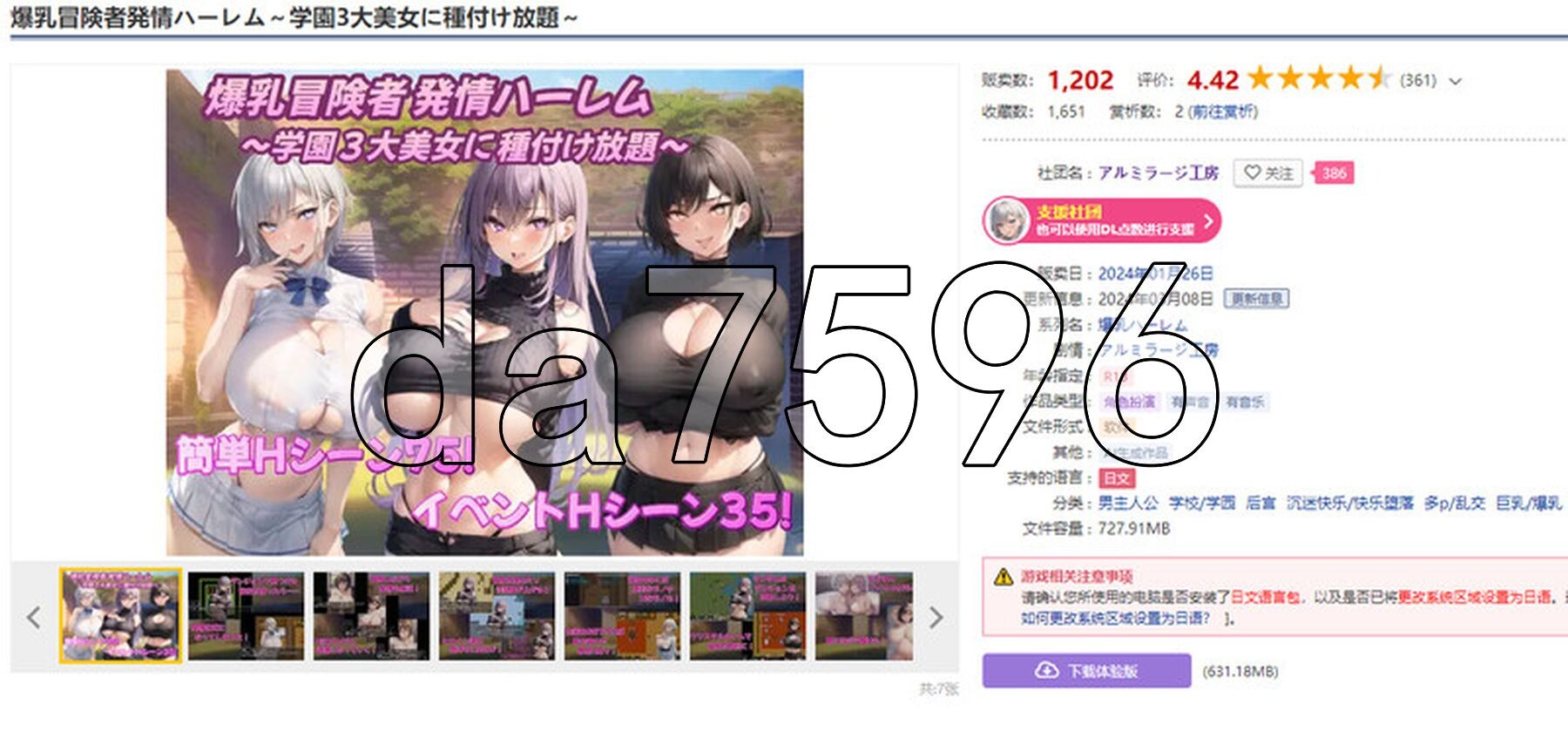 [日式RPG/新汉化] 巨乳冒险者发情后宫～学园三大美女随意交配～ 爆乳冒険者発情ハーレム～学園3大美女に種付け放題～ V1.03 PC+安卓 内嵌AI汉化版+-第2张-游戏-次元小屋-ACG交流分享论坛
