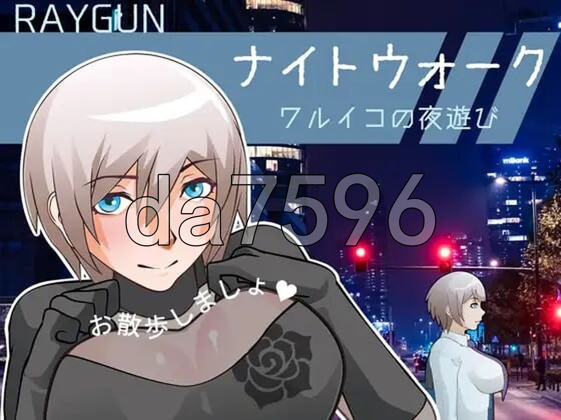 [日式SLG/新作] 夜间漫步～顽皮小孩的夜游～ ナイトウォーク  ～ワルイコの夜遊び～ 生肉版 [670M/多空转百度微云]-第2张-游戏-哥特动漫王国