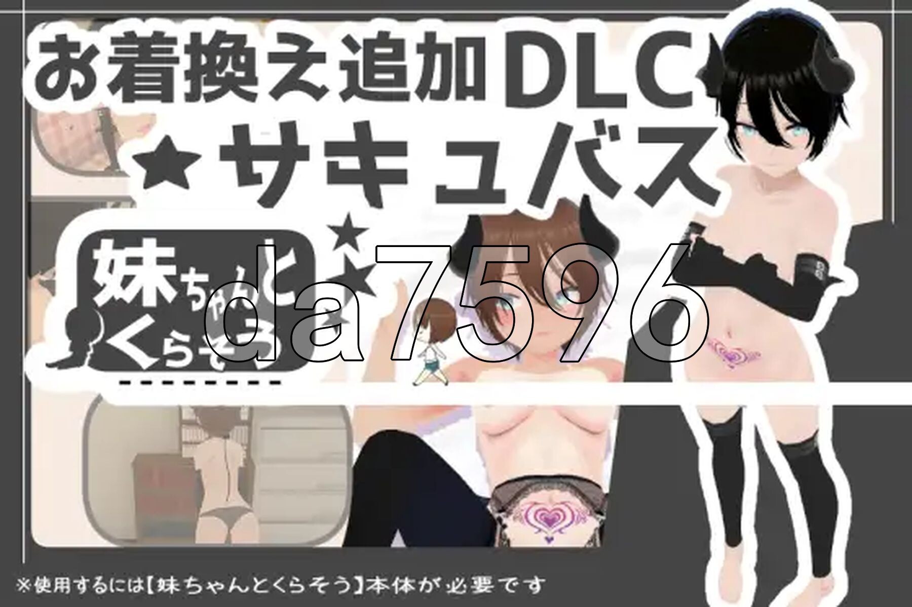 [日式SLG/动态/更新] 和妹妹一起生活吧 妹ちゃんとくらそう v1.10 官中版+DLC [1.60G/多空转百度微云]-第17张-游戏-次元小屋-ACG交流分享论坛