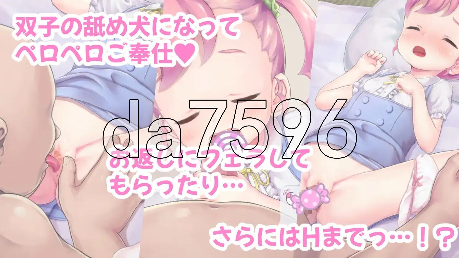 [日式SLG/新作] 舔舔☆双子 ペロペロ☆ツインズ 机翻版 [1.60G/多空转百度微云]-第4张-游戏-次元小屋-ACG交流分享论坛