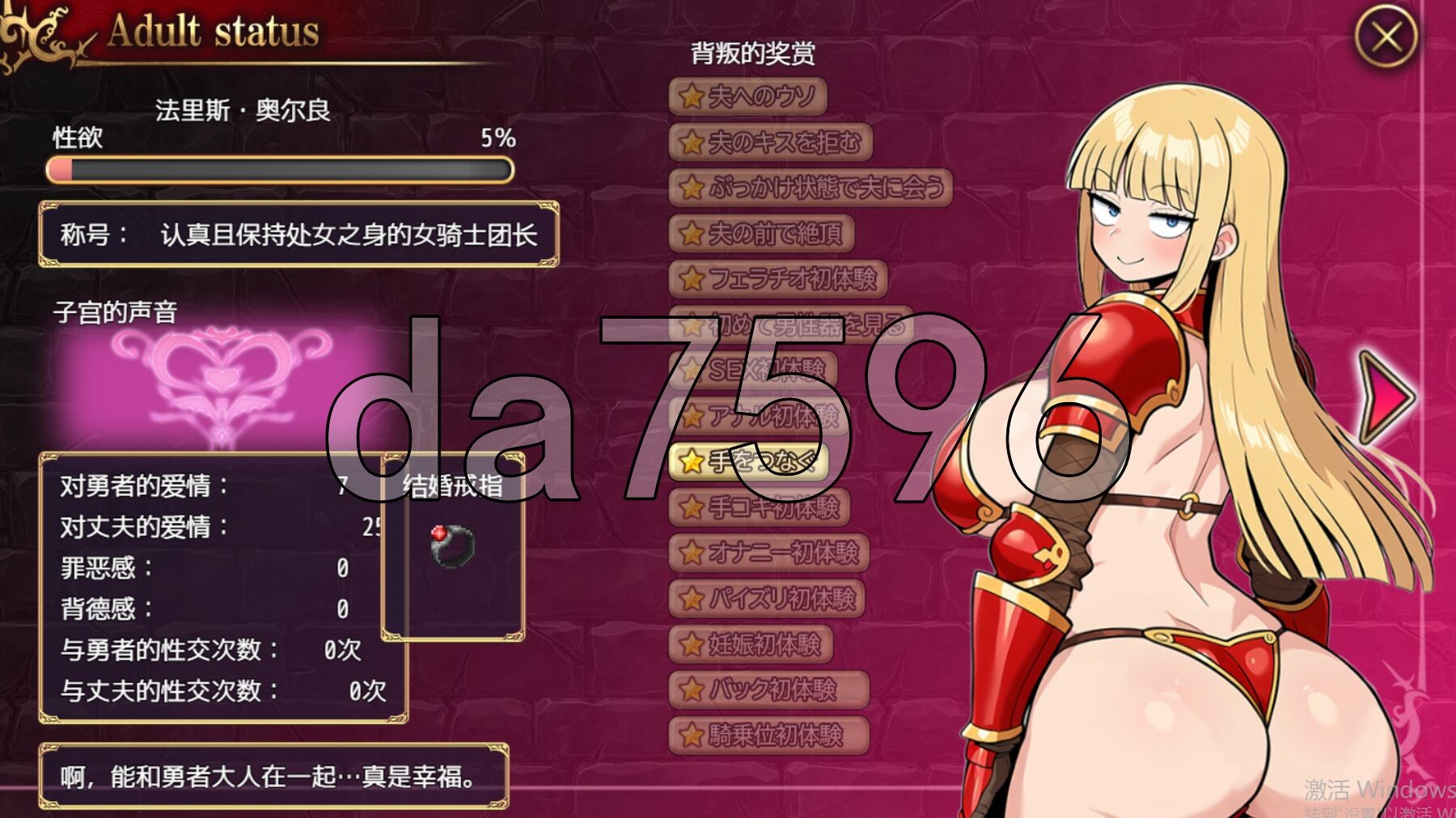 [日式RPG/动态/新作] 人妻骑士与最后的堡垒～寝取&amp;性欲管理的后宫笼城生RPG 人妻騎士と最後の砦 〜寝取り&amp;性欲管理のハー-第10张-游戏-哥特动漫王国
