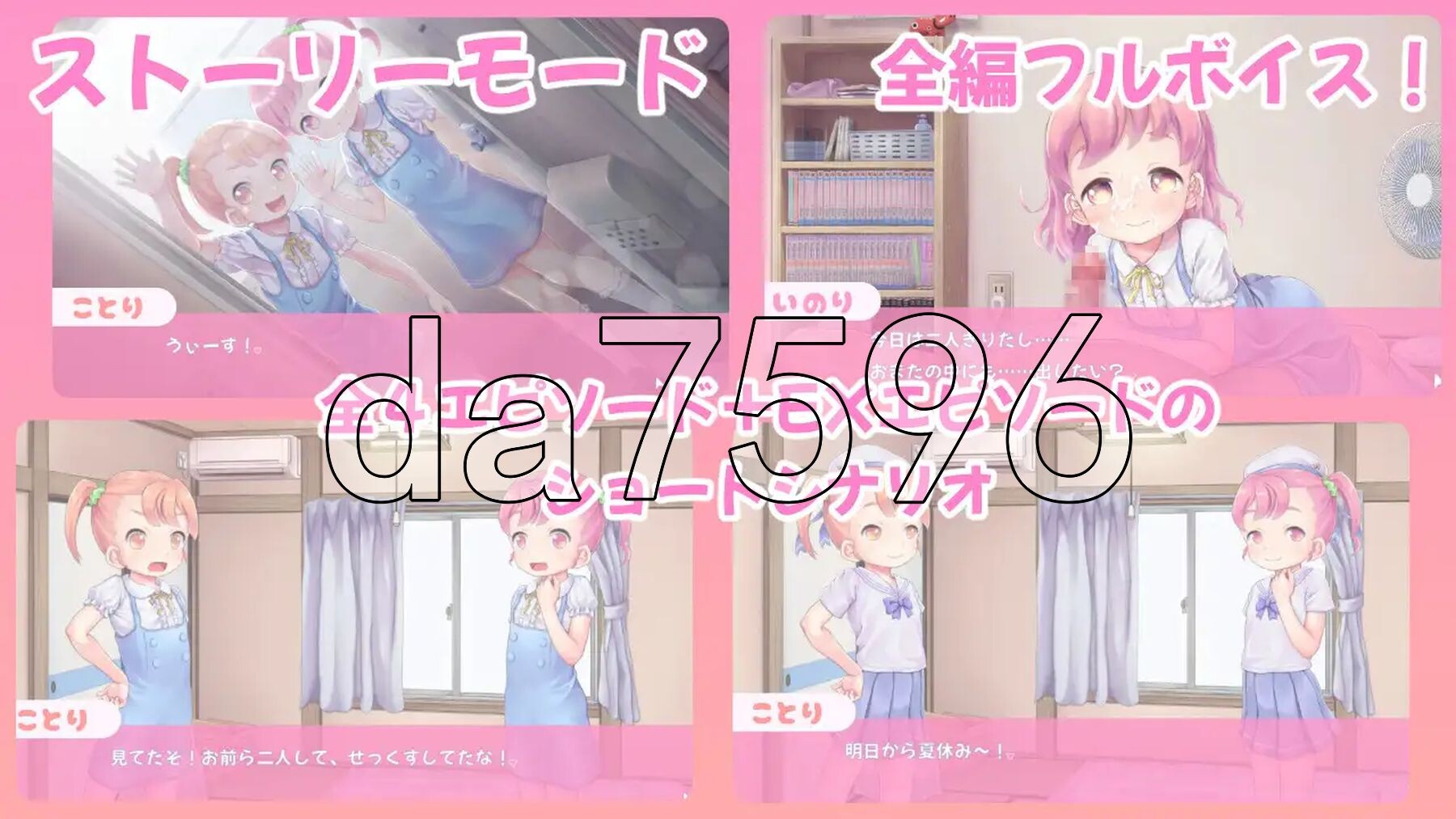 [日式SLG/新作] 舔舔☆双子 ペロペロ☆ツインズ 机翻版 [1.60G/多空转百度微云]-第7张-游戏-次元小屋-ACG交流分享论坛