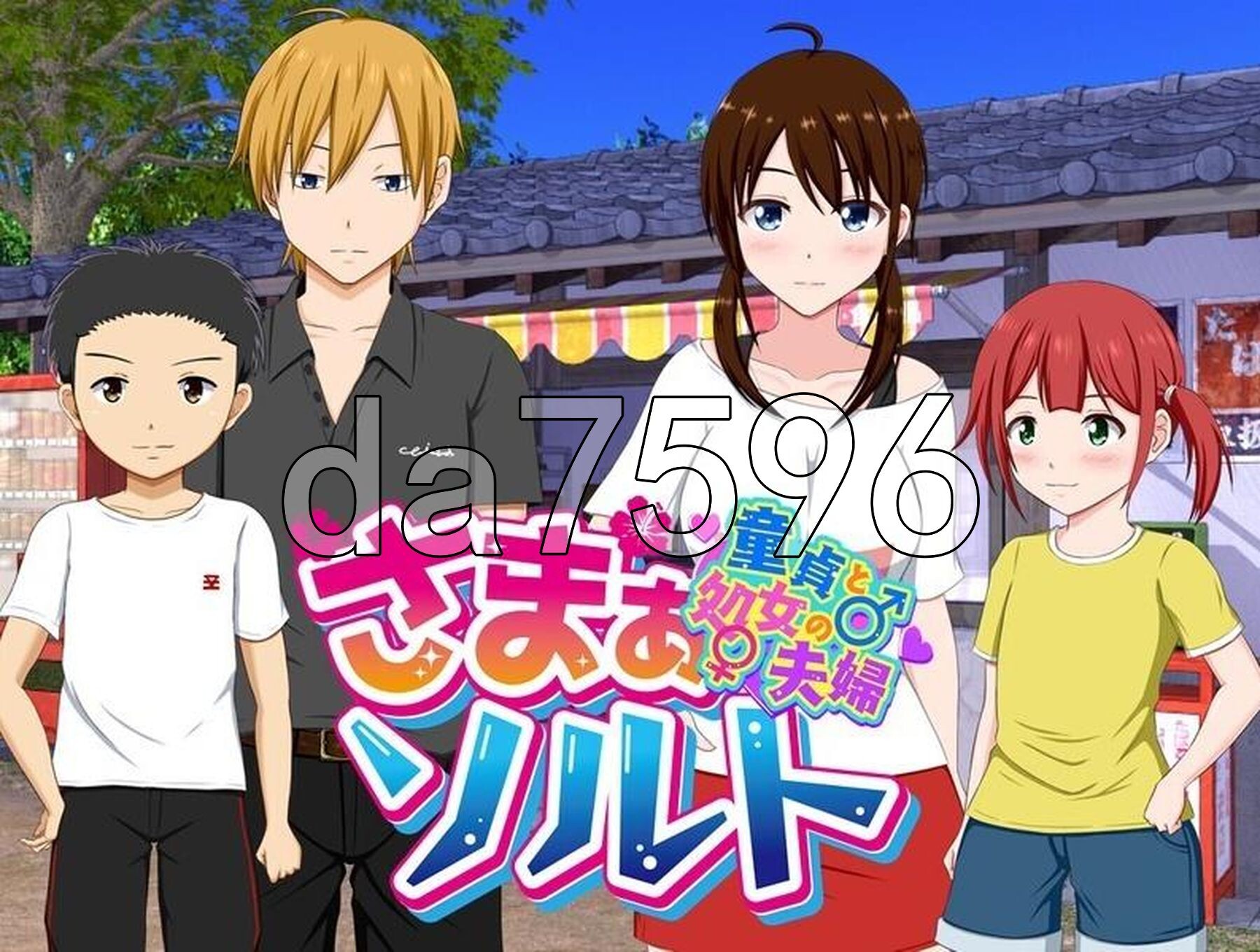 [日式ADV/新作] 明星☆盐～处男与处女的夫妇～ さまぁ☆ソルト～童貞と処女の夫婦～ 汉化版+全CG存档 [1.10G/多空转百度微云]-第6张-游戏-哥特动漫王国