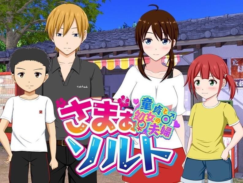 图片[1]-【日式ADV/AI汉化/NTR】夏日☆盐～童真男处男与处女未亡人 さまぁ☆ソルト～童貞と処女の夫婦 AI汉化版【800M/全CV】-嘤嘤怪之家