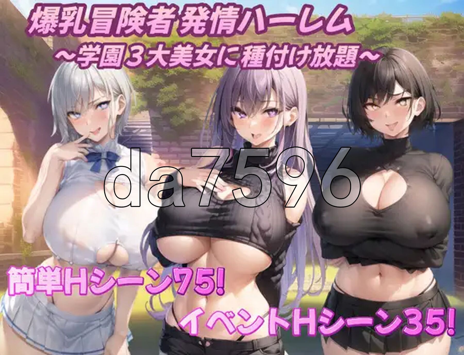 [日式RPG/新汉化] 巨乳冒险者发情后宫～学园三大美女随意交配～ 爆乳冒険者発情ハーレム～学園3大美女に種付け放題～ V1.03 PC+安卓 内嵌AI汉化版+-第3张-游戏-次元小屋-ACG交流分享论坛