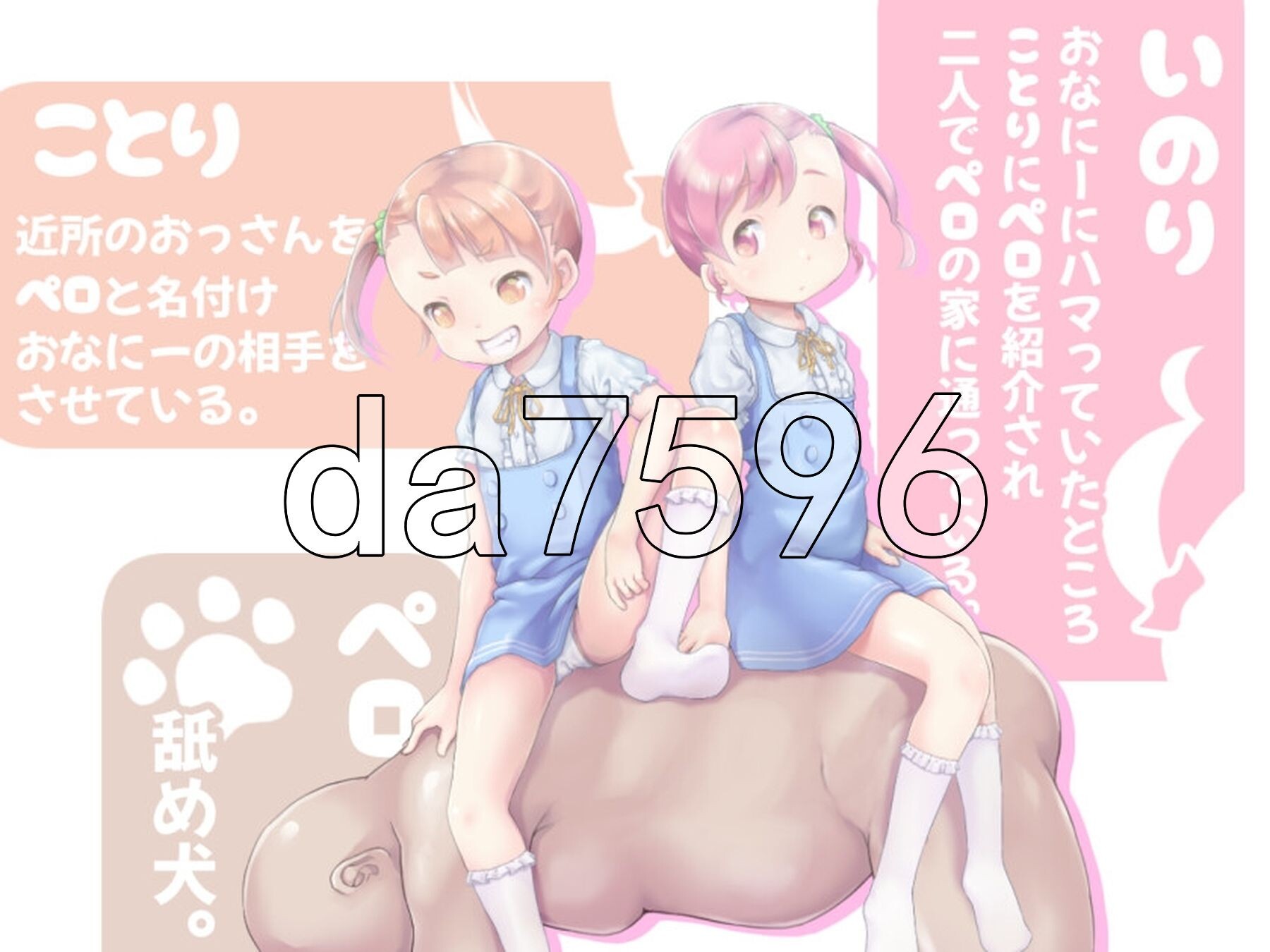 [日式SLG/新作] 舔舔☆双子 ペロペロ☆ツインズ 机翻版 [1.60G/多空转百度微云]-第9张-游戏-次元小屋-ACG交流分享论坛