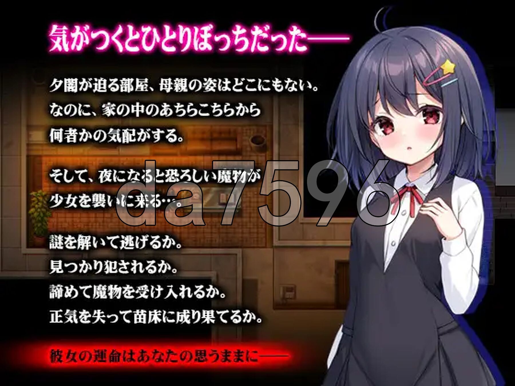 [日式RPG/新作] 无知萝莉与怪物 無知ロリと化け物 PC+安卓 内嵌AI汉化版 [1.60G/多空转百度微云]-第3张-游戏-次元小屋-ACG交流分享论坛
