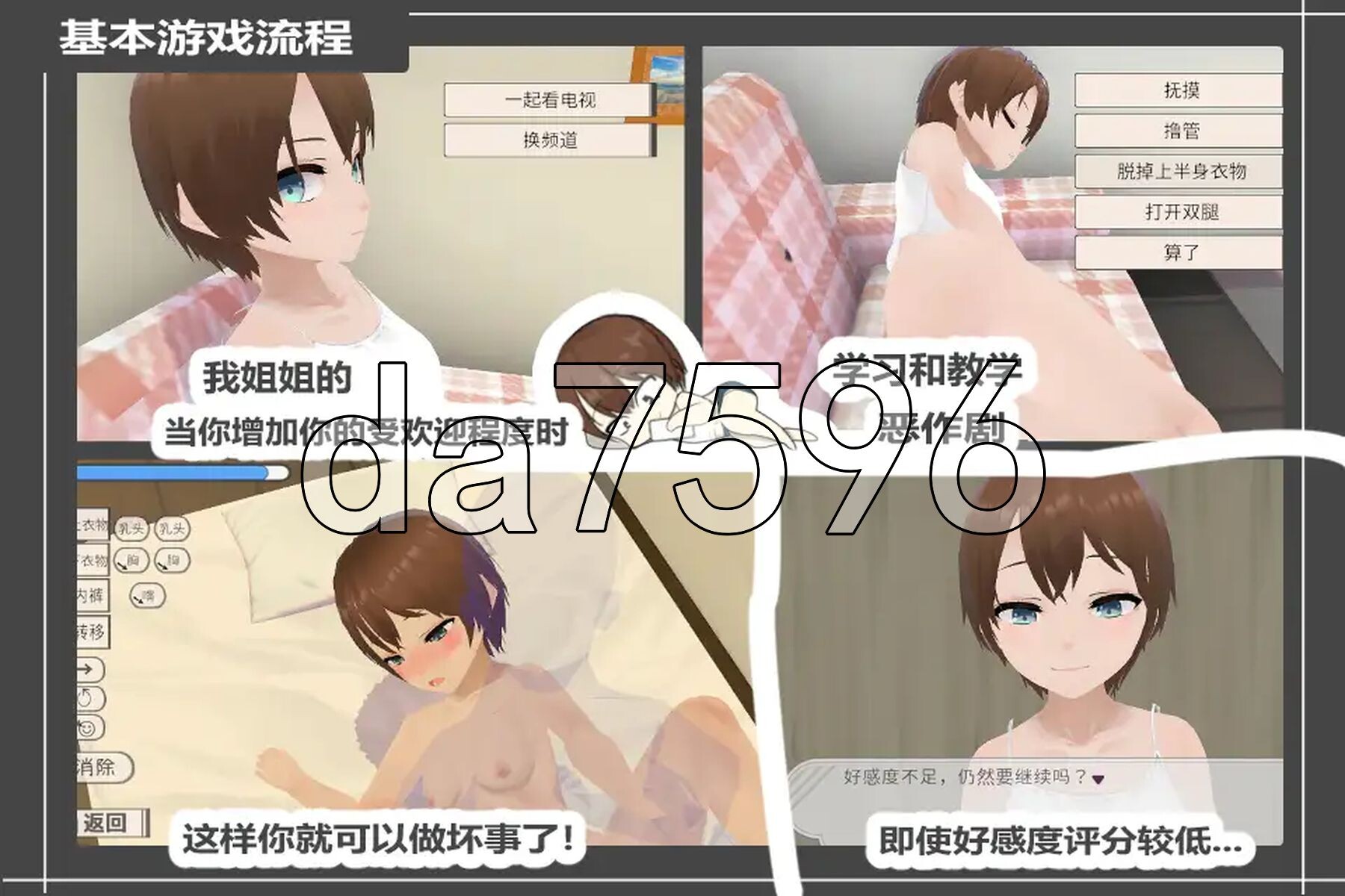 [日式SLG/动态/新官中] 和妹妹一起生活吧 妹ちゃんとくらそう v1.10 官中版 [1.60G/多空转百度微云]-第12张-游戏-哥特动漫王国
