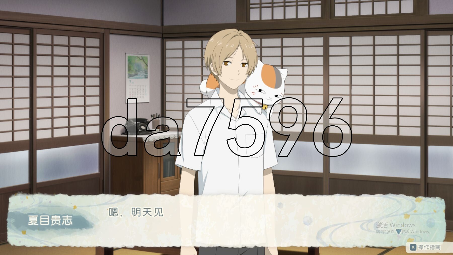 [日式SLG/同人/新作] 夏目友人帐 ～叶月之记～ 夏目友人帳 ～葉月の記～ DL官中版 [3.70G/多空转百度微云]-第7张-游戏-次元小屋-ACG交流分享论坛