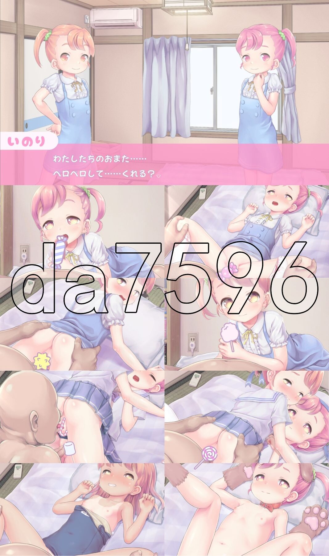 [日式SLG/新作] 舔舔☆双子 ペロペロ☆ツインズ 机翻版 [1.60G/多空转百度微云]-第11张-游戏-次元小屋-ACG交流分享论坛