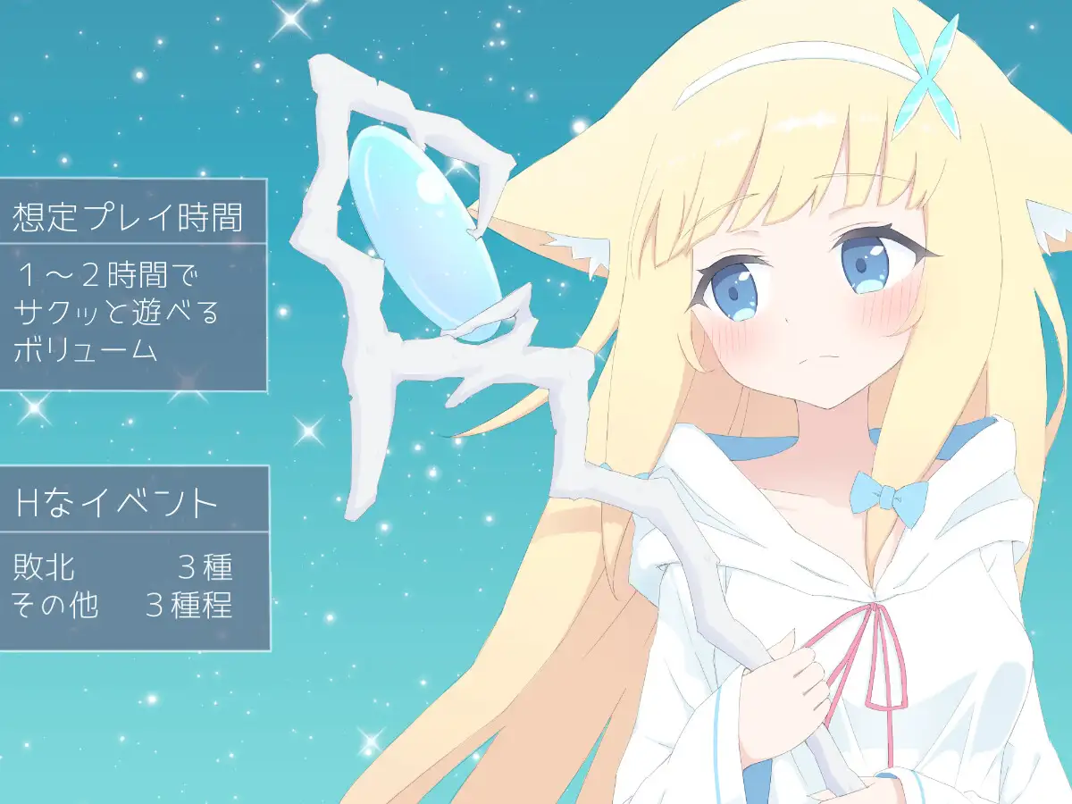 【RPG/机翻/战斗H/萝莉/幻想/百合/拘束】[RJ01189946/うにばこ社团]莉莉 -两盏灯-/LiLy -二つの灯-【PC/1.10G】