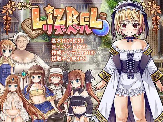 【RPG/机翻+AI文本/魔物娘/援交/幻想/羞辱/异种X/处女】[RJ224571/ぱっくりパラダイス社团]利兹贝尔/Lizbel-リズベル[V1.01+DLC+全回想存档]【PC/1.90G】