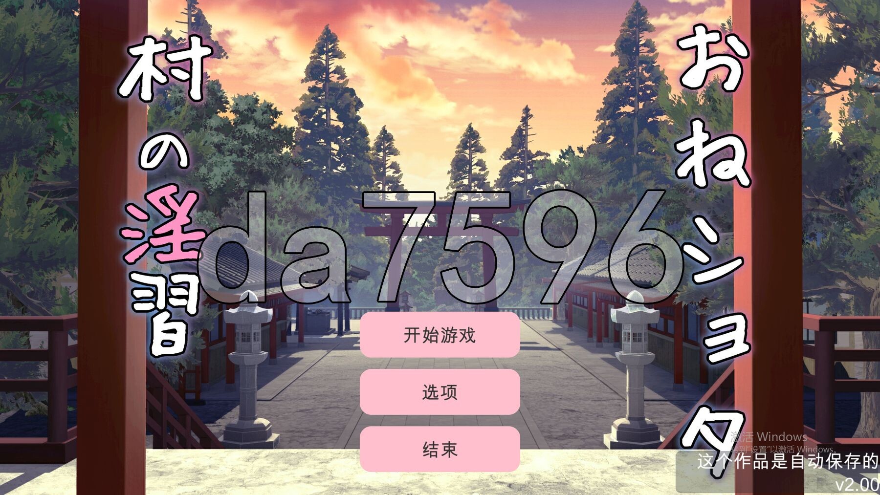 [日式SLG/更新] 正太村的淫习～与清纯双子巫女进行授孕3P的Live2D触摸SLG～ おねショタ村の淫習～お清楚双子巫女と孕ませ3PエッチするLive2Dお-第1张-游戏-次元小屋-ACG交流分享论坛