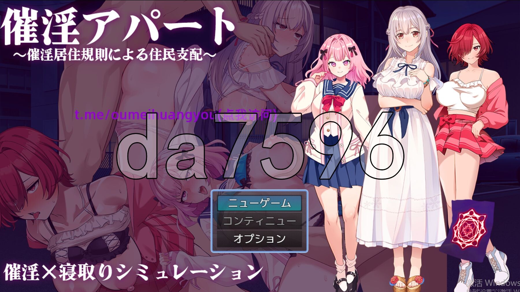 [日式RPG/更新] 催淫公寓～以催淫居住规则支配居民～ 催淫アパート～催淫居住規則による住民支配～ ver.1.02 AI汉化版 [1.30G/多空转百度微云-第1张-游戏-次元小屋-ACG交流分享论坛