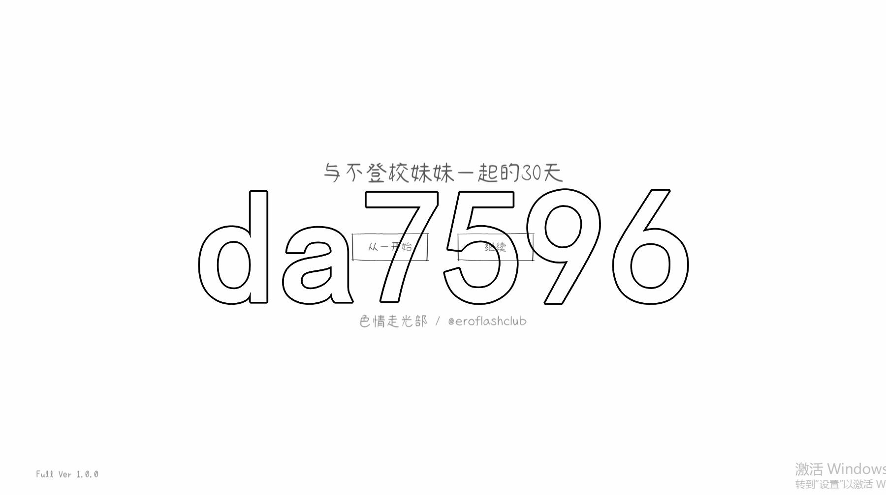 [日式SLG/动态/新官中] 与不登校妹妹一起的30天 不登校妹との30日間 Ver1.0.0 官中步兵版 [1.10G/多空转百度微云]-第1张-游戏-次元小屋-ACG交流分享论坛