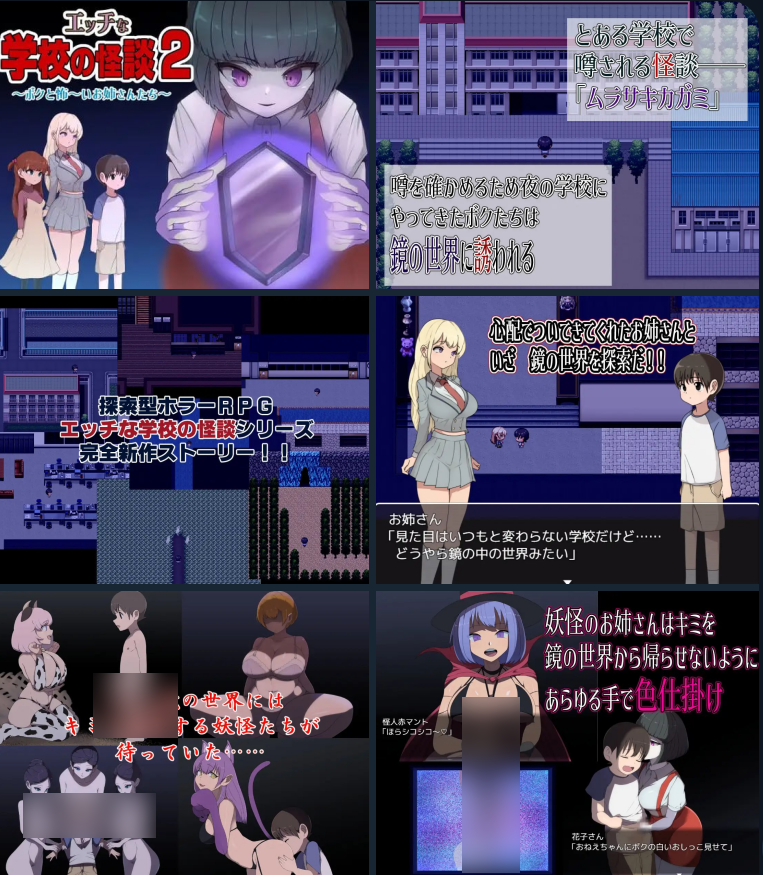 1287[RPG/汉化/动态/PC+安卓]淫荡学校怪谈2 ～我和可怕的姐姐们～エッチな学校の怪談2 ～ボクと怖～いお姉さんたち～-ACG俱乐部 - 各类ACG游戏免费下载