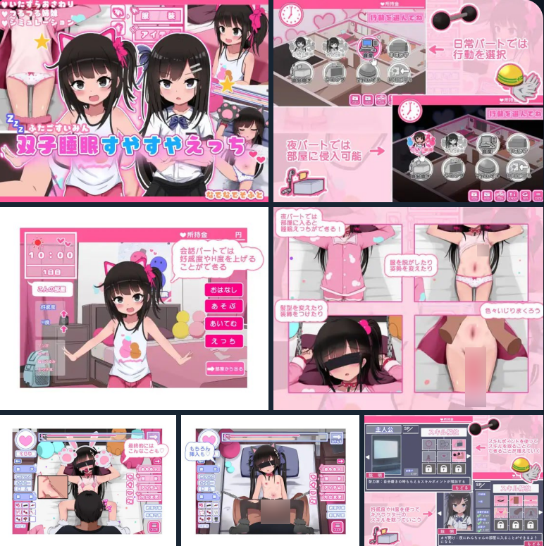 1285[SLG/AI汉化/动态/PC+安卓]双子沉眠亲密时光双子睡眠すやすやえっち-ACG俱乐部 - 各类ACG游戏免费下载