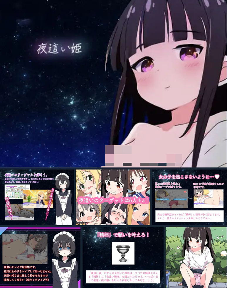 1279[SLG/AI汉化/PC+安卓]夜袭姬之愿夜這い姫-ACG俱乐部 - 各类ACG游戏免费下载