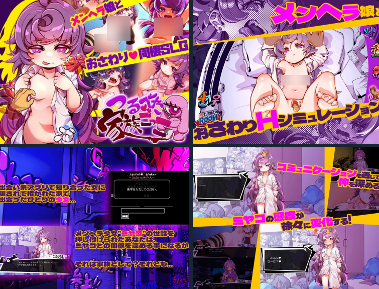 1283[SLG/AI汉化/PC+安卓]平板家族过家家つるぺた家族ごっこ-ACG俱乐部 - 各类ACG游戏免费下载