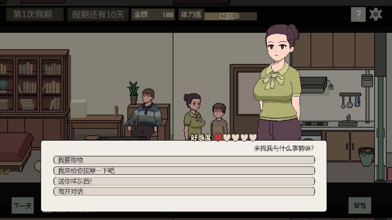 [SLG官中PC像素动态DLC]美女公寓 Build.17922589 [FM转BD 40M]-第2张-游戏-次元小屋-ACG交流分享论坛