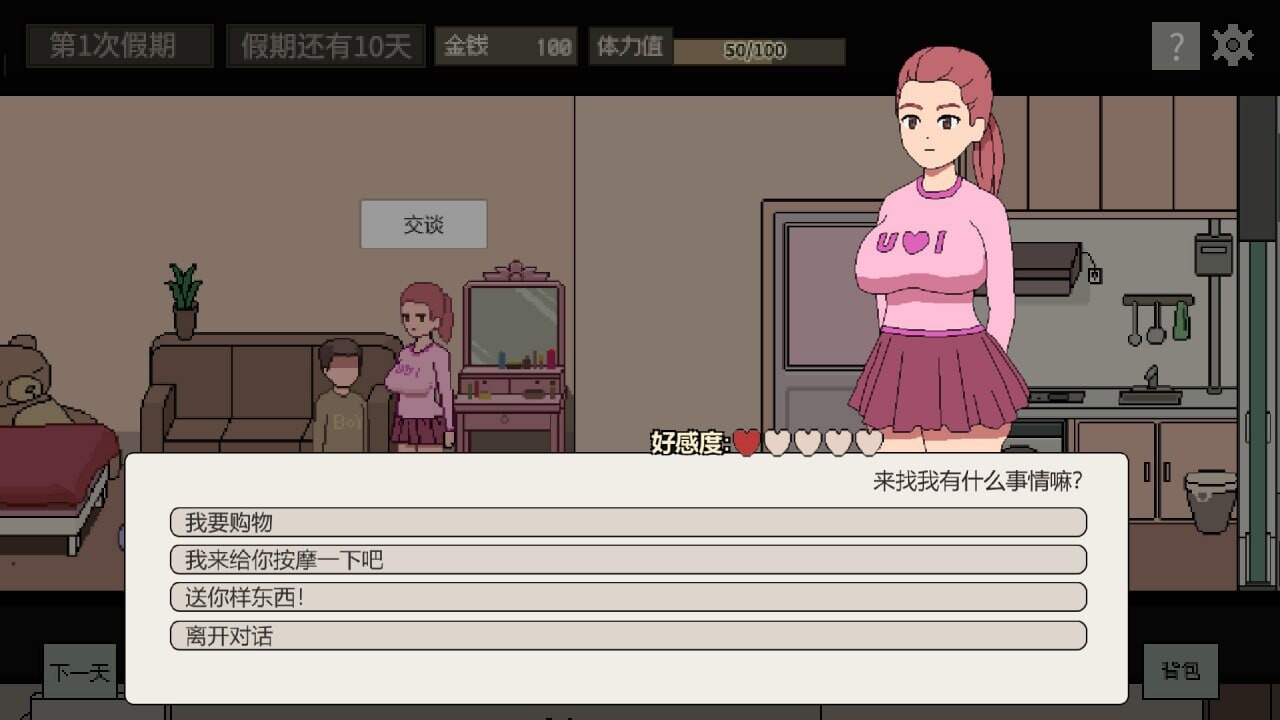 [SLG官中PC像素动态DLC]美女公寓 Build.17922589 [FM转BD 40M]-第3张-游戏-次元小屋-ACG交流分享论坛