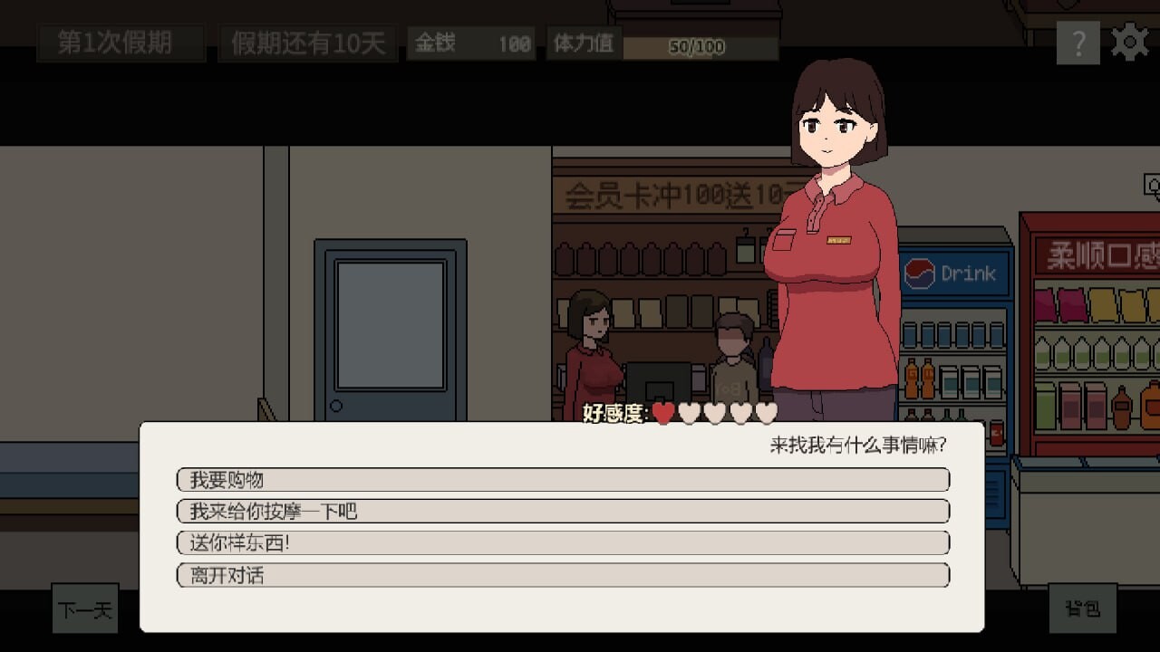[SLG官中PC像素动态DLC]美女公寓 Build.17922589 [FM转BD 40M]-第4张-游戏-次元小屋-ACG交流分享论坛