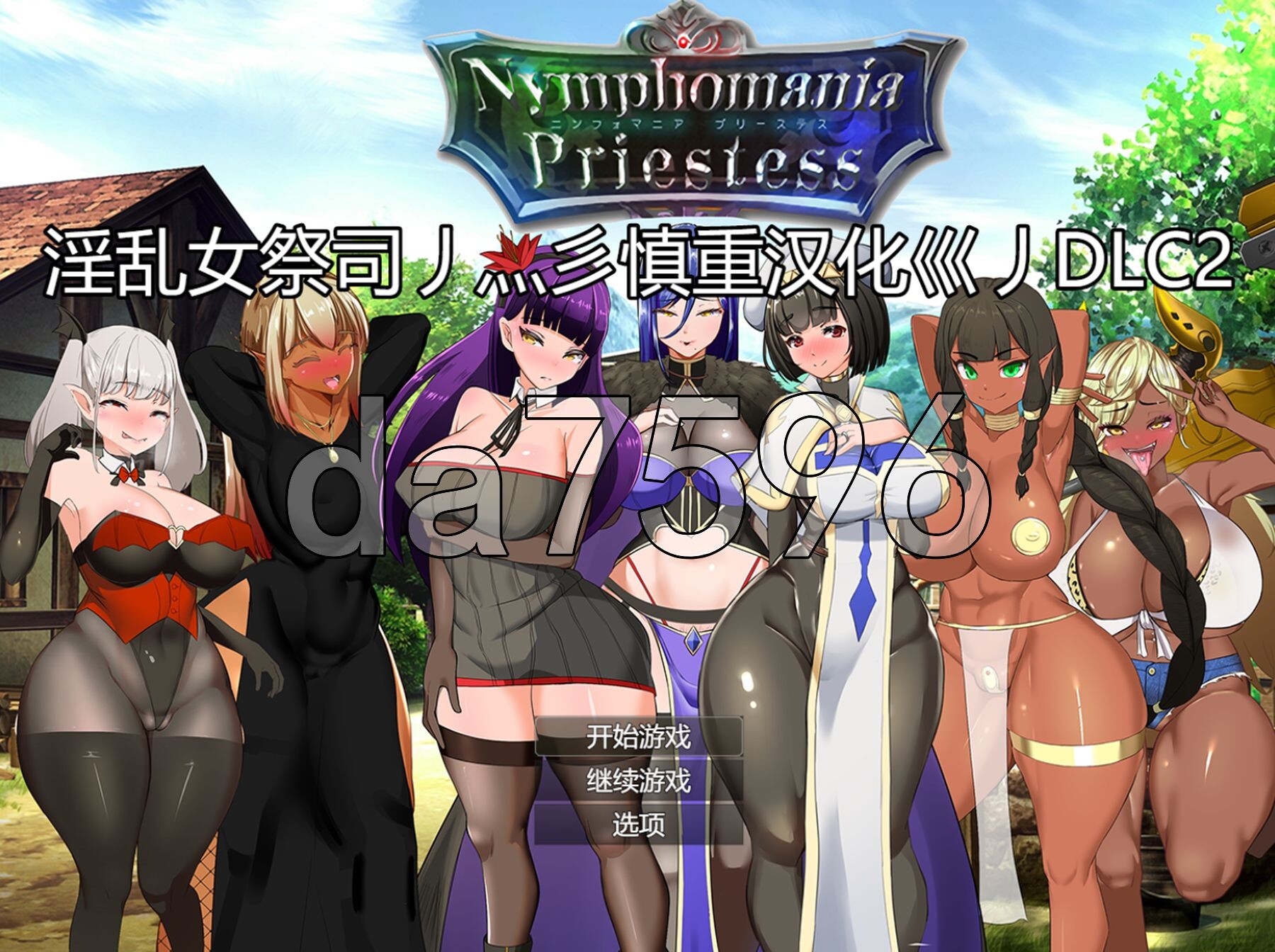 [日式RPG/更新] 地牢女祭司 NTR女祭司 Nymphomania Priestess Ver2.0 精翻汉化步兵版+全回想存档 [4.80G/多空转百度微-第1张-游戏-哥特动漫王国